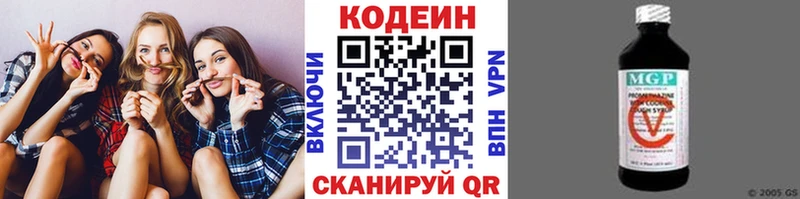 Кодеин напиток Lean (лин)  KRAKEN зеркало  Ардатов  как найти наркотики 