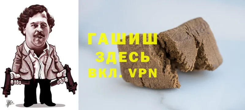 Гашиш hashish  дарнет шоп  Ардатов 