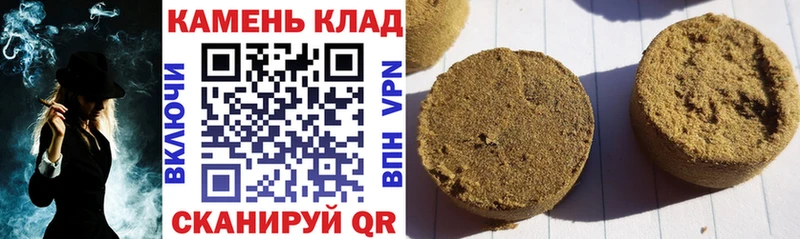 купить наркоту  Ардатов  mega вход  Гашиш hashish 