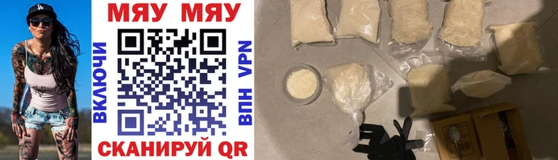 МЯУ-МЯУ 4 MMC  купить  цена  Ардатов 