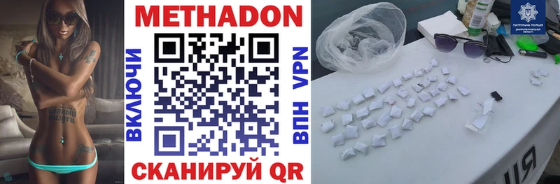 МЕТАДОН белоснежный  Ардатов 